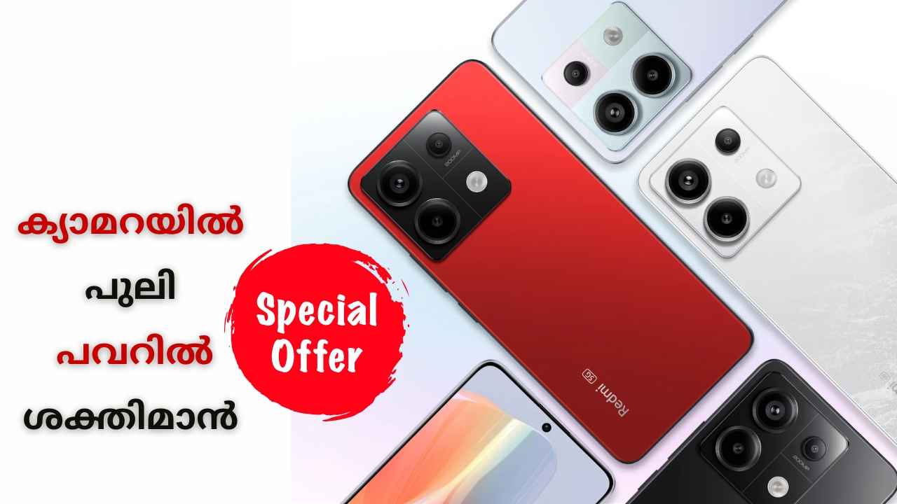 Bumper Discount! 256GB സ്റ്റോറേജ്, 200MP ഹൈ റെസല്യൂഷൻ ക്യാമറ Redmi പ്രോ പ്ലസ് അന്യായ ഓഫറിൽ!